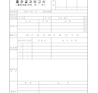 출장결과보고서 출장결과보고서